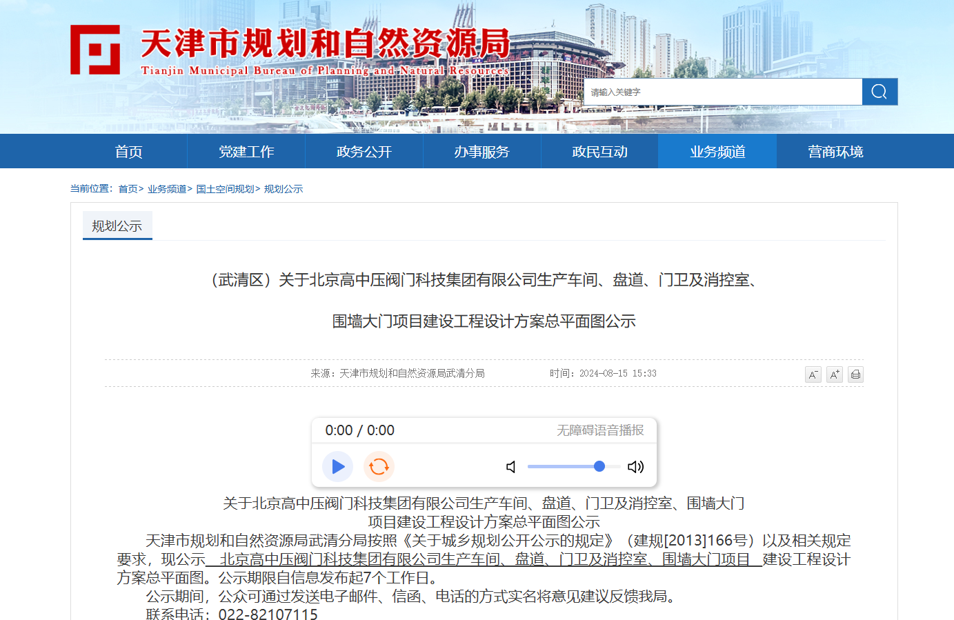 新动态：齐马（厦门）网络科技有限公司武清区厂区建设已进入公示阶段